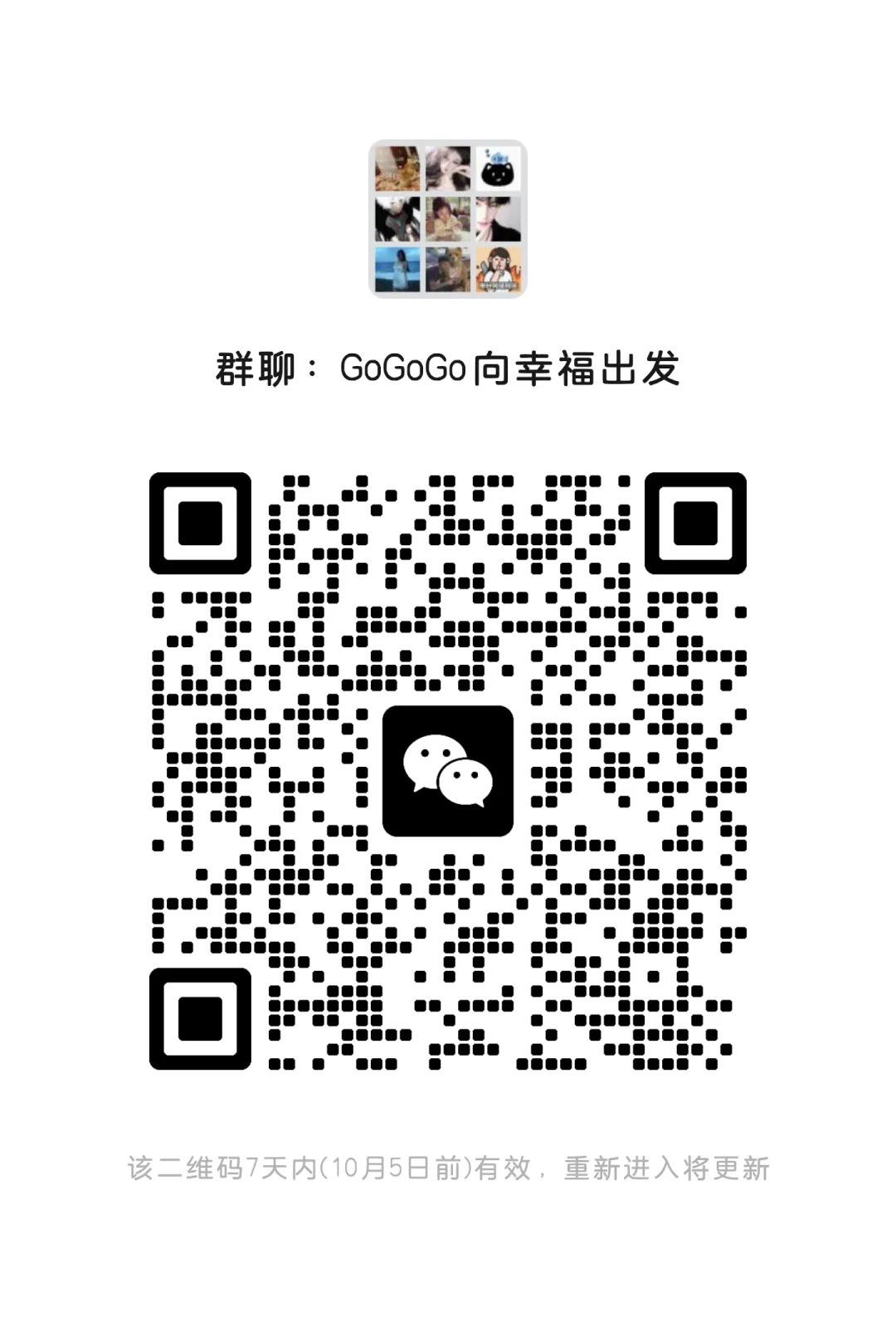 GoGoGo向幸福出发