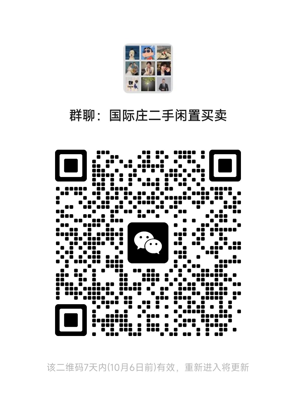 石家庄同城二手交易平台