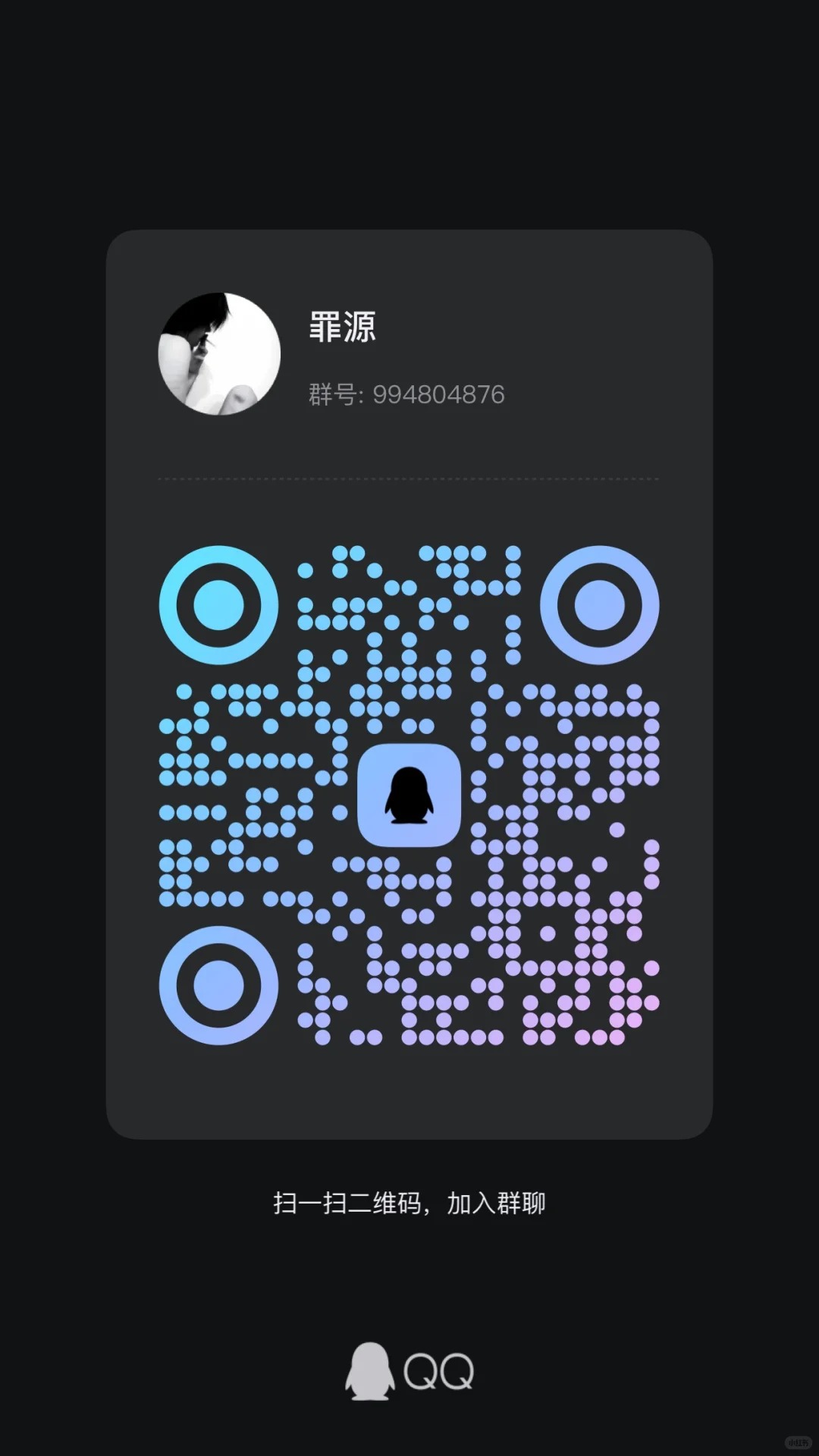 玩QQ的来。 扩列QQ群。聊天交友。