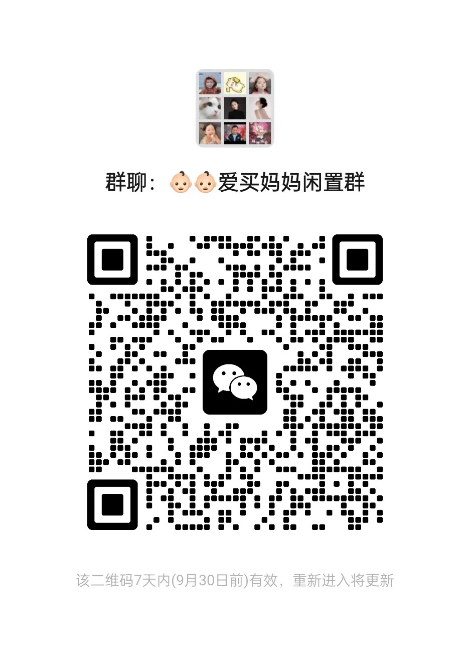 母婴生活闲置分享