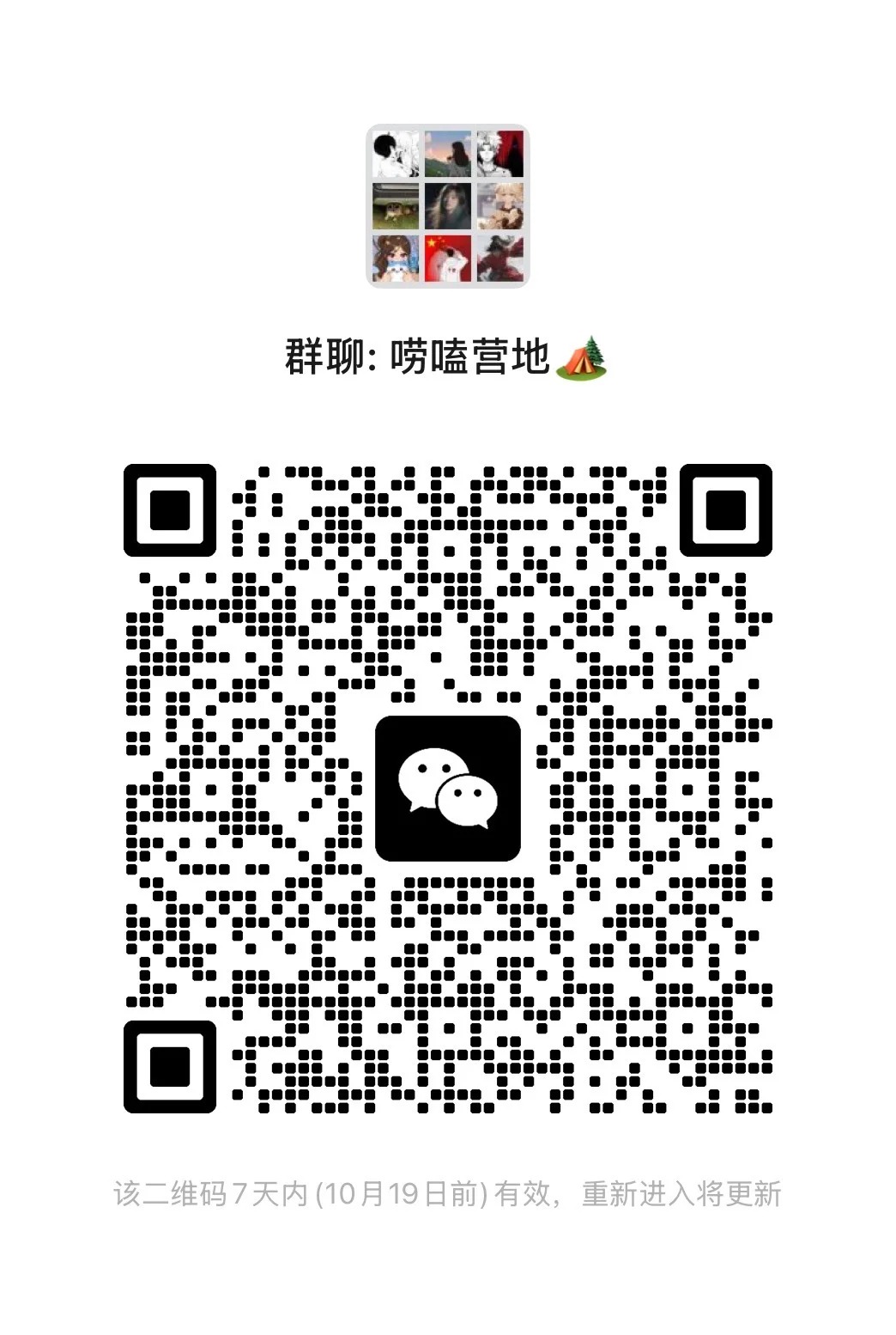 王者群 唠嗑群 交友群