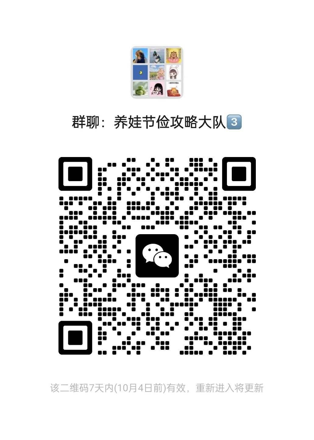 养娃节俭攻略大队3