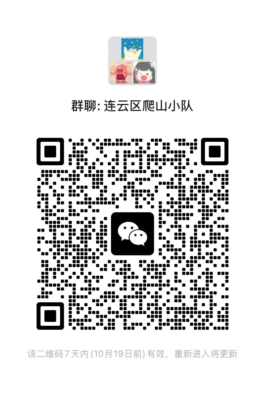 #爬山搭子 #爬山就现在 #爬山爱好者 寻找爬山搭子的可以进群哈