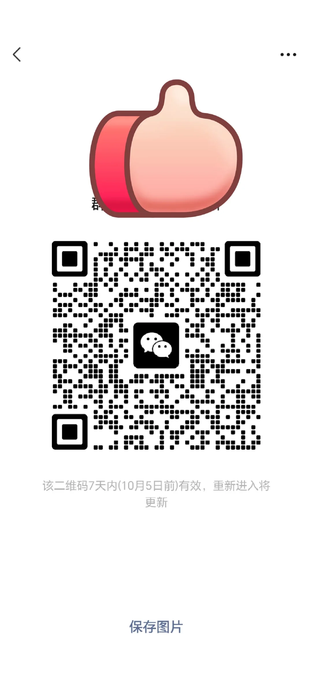 拼多多互帮互助群