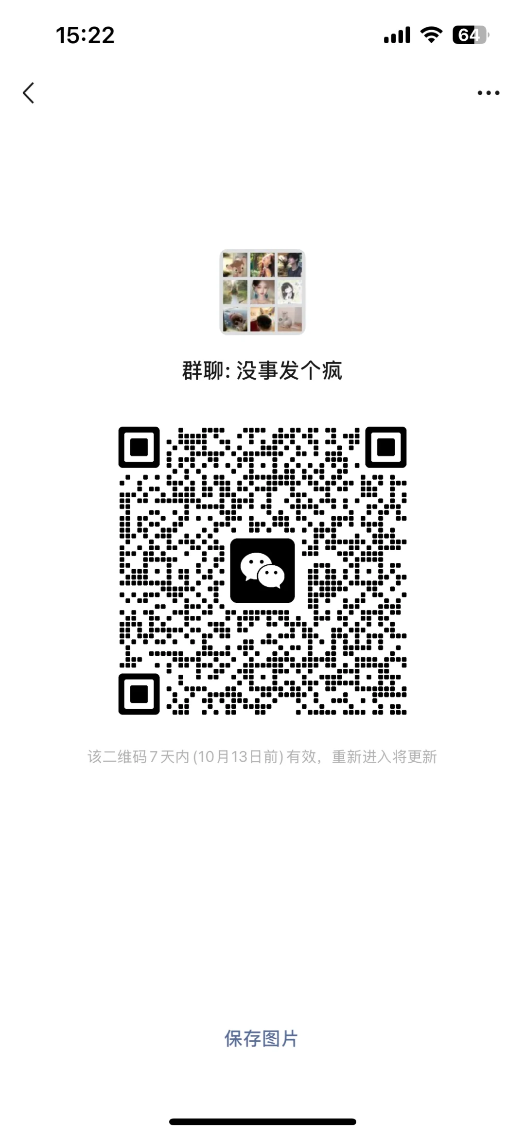 吃喝玩乐搭子群