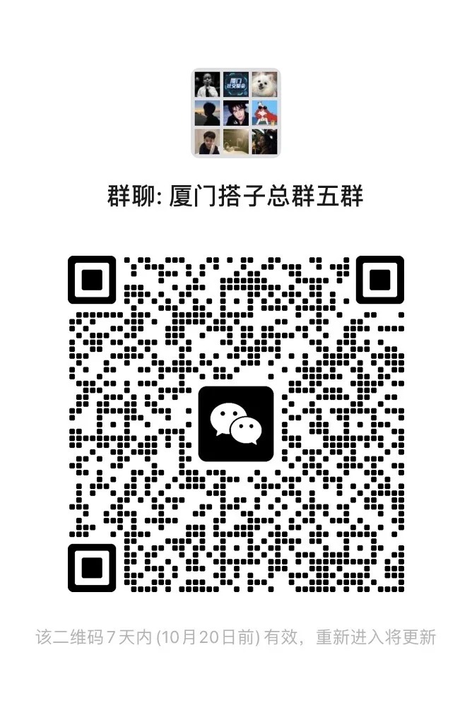 2025厦门找搭子|社交|成长|学习|娱乐|交友