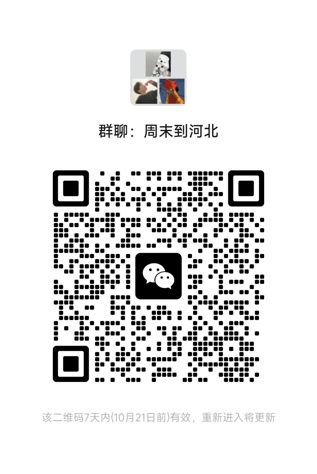 河北/. 这么近那么美 周末到河北.