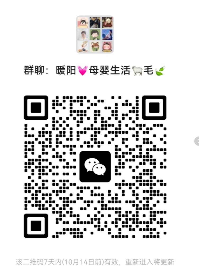 暖阳母婴生活羊毛