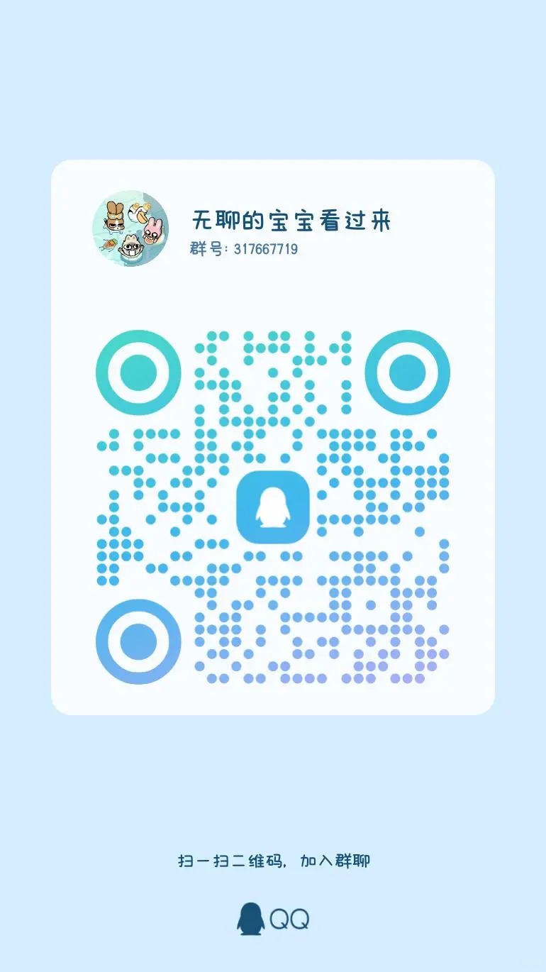扩列聊天 来这里分享日常或扩列什么的都可以#qq群聊大量招人