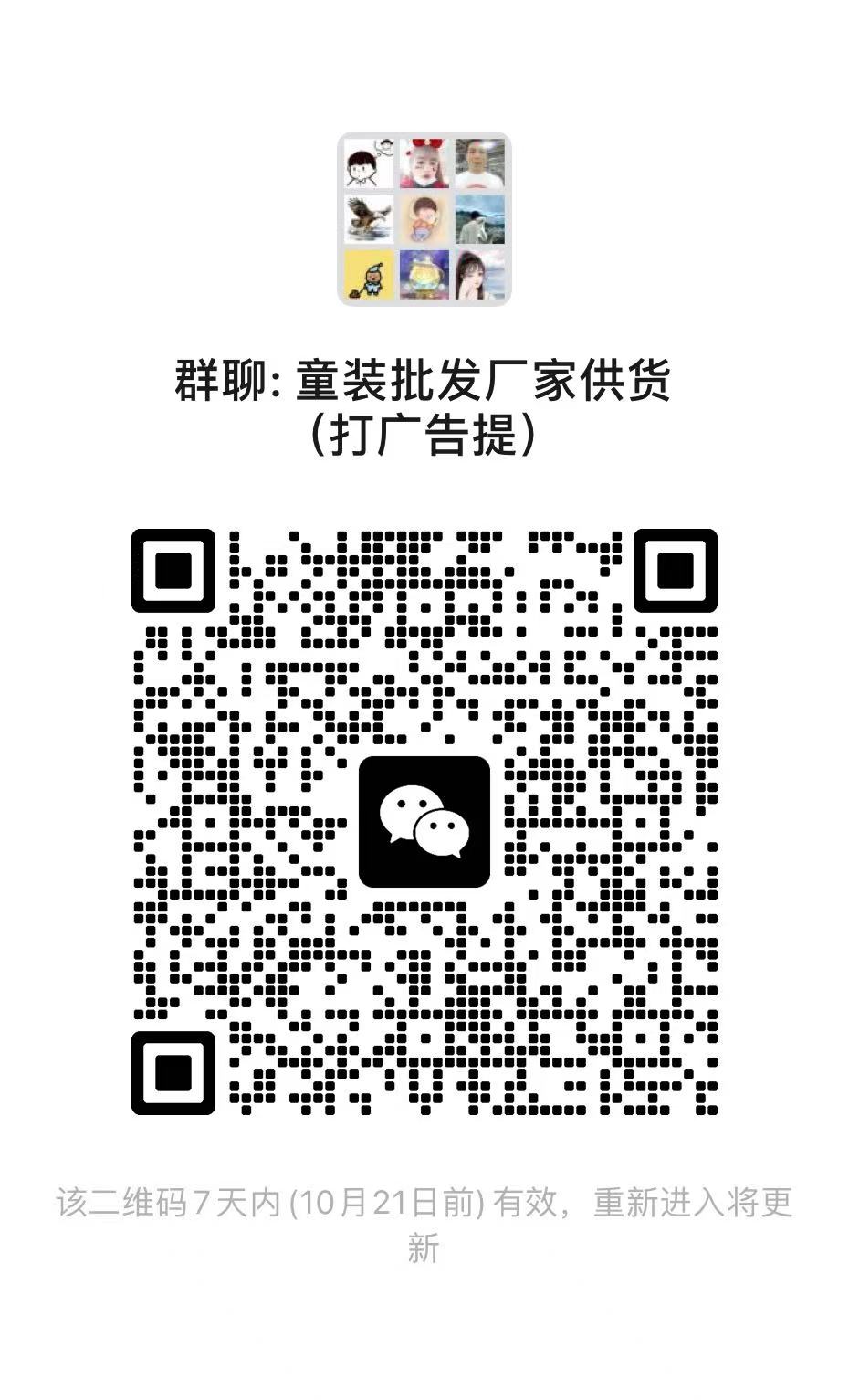 童装批发厂家供货(打广告提)