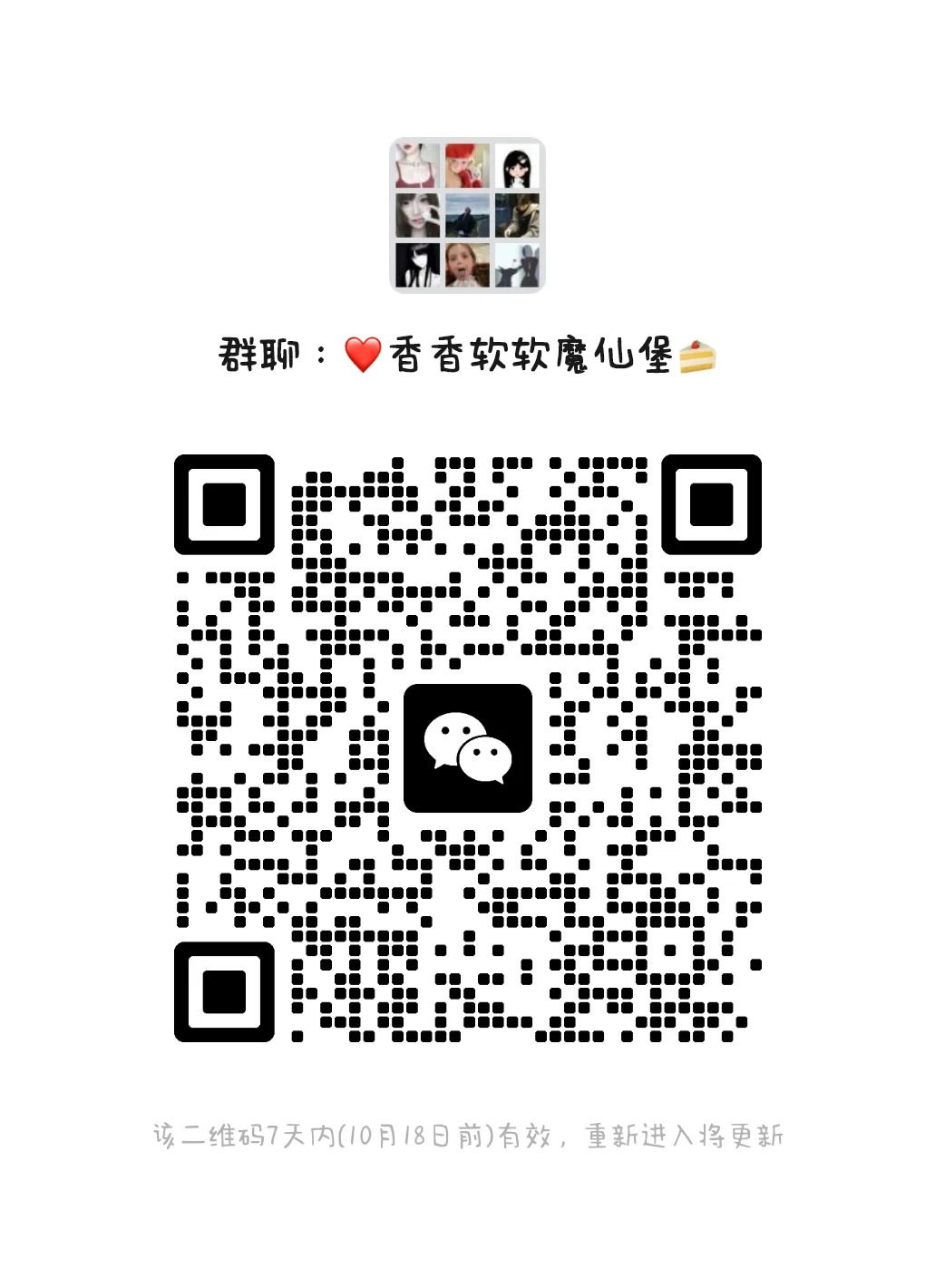 香香软软魔仙堡2