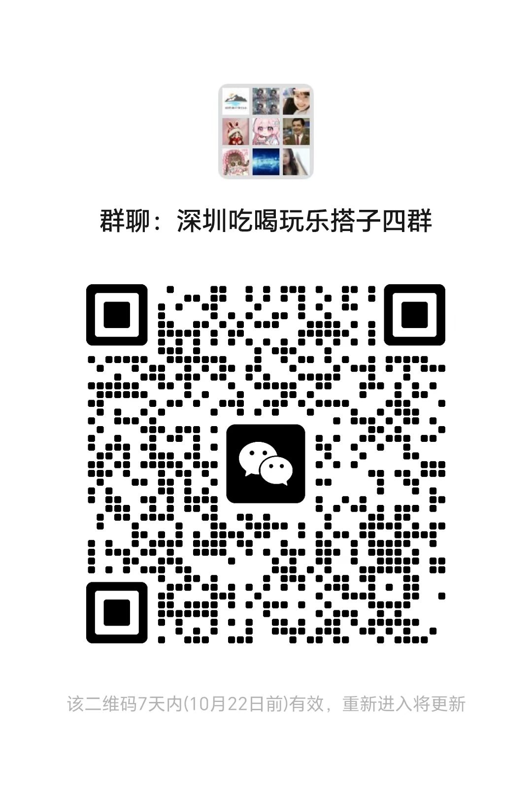 深圳吃喝玩乐搭子