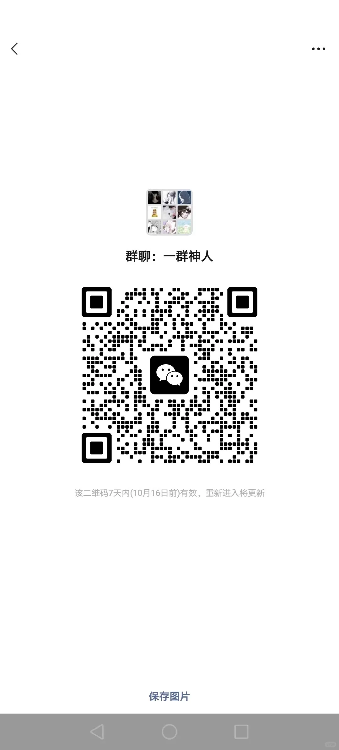 Q区V区王者上分群