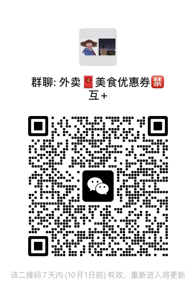 外卖美食优惠券