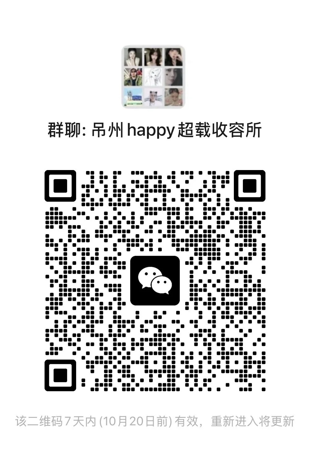 常州上班摸鱼聊天组局搭子交友群 常州单身摸鱼搭子集结营