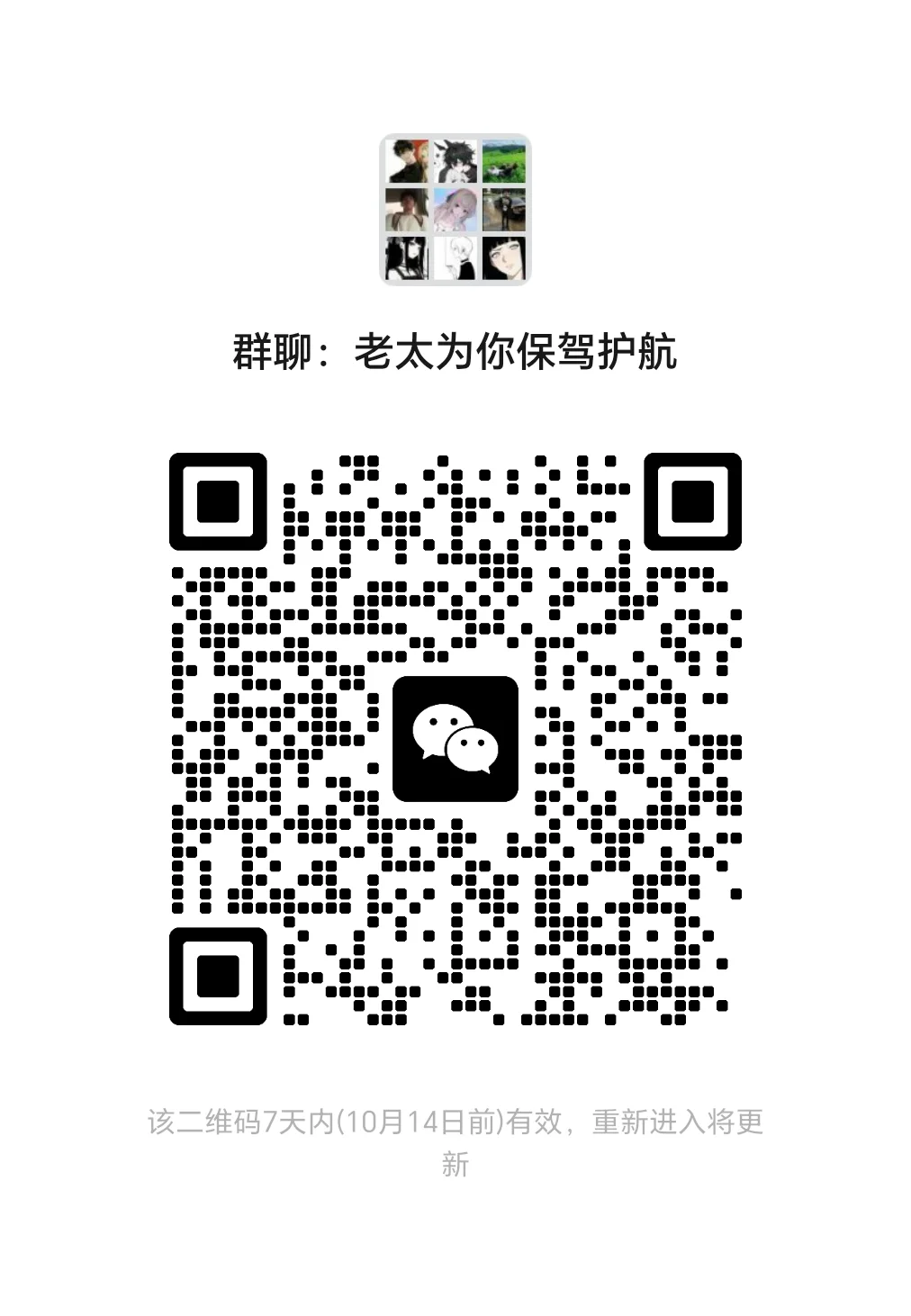 三角洲pc群收人