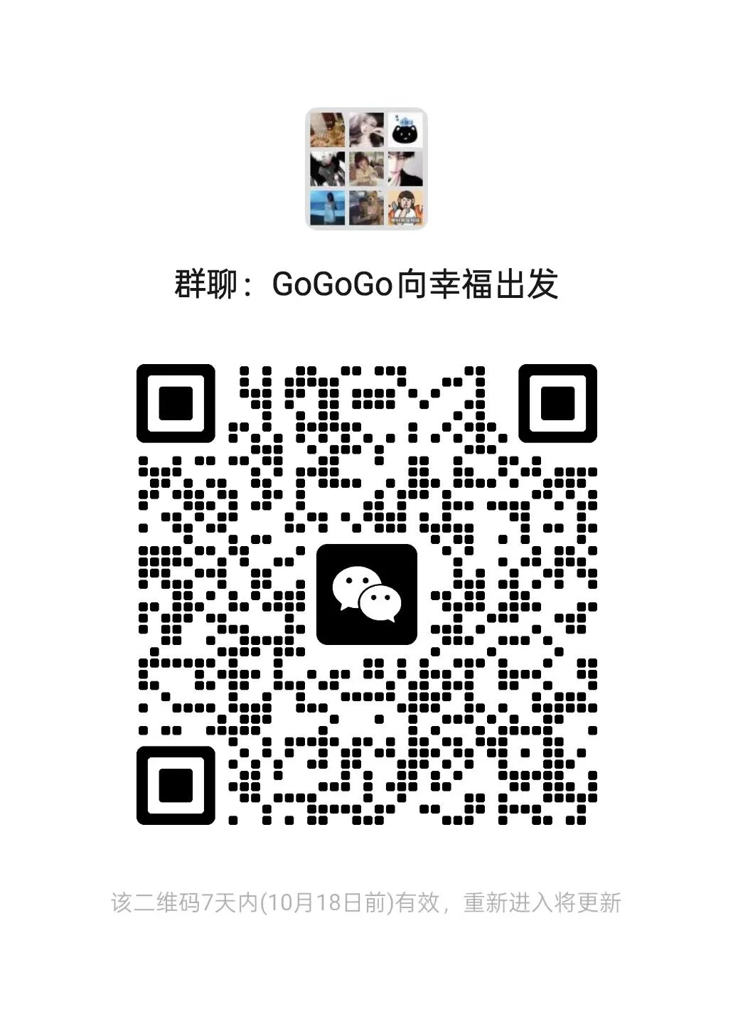 gogogogogo向幸福出发