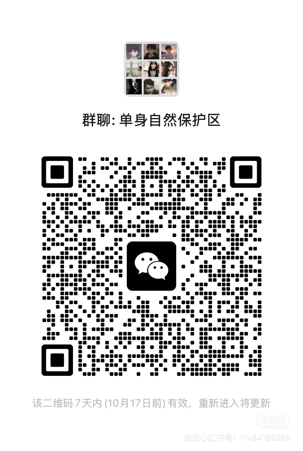 武汉同城搭子高质量交友/新群