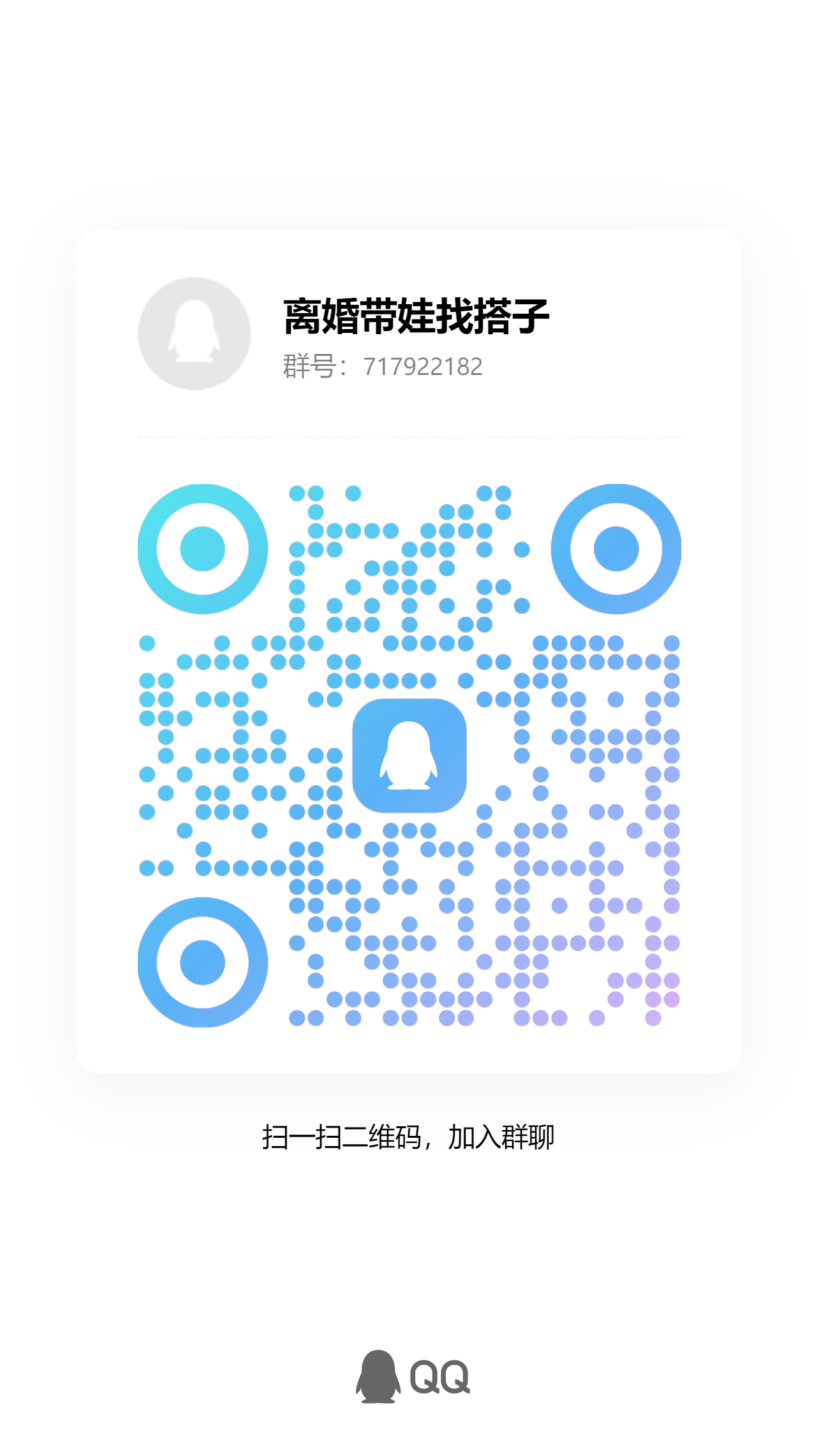 离婚带娃找搭子