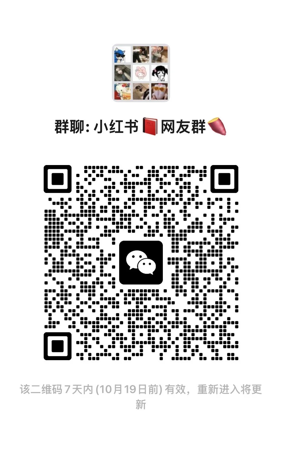 00后聊天群～话唠+分享欲爆棚的宝宝快进！！！