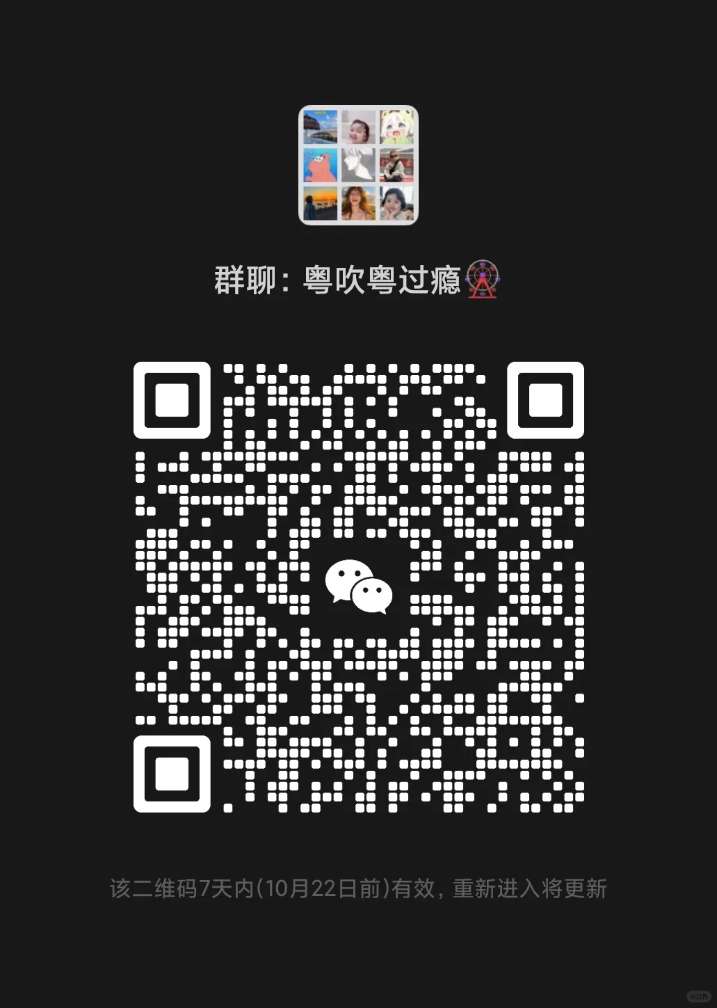 广东的都可以进!!!!!