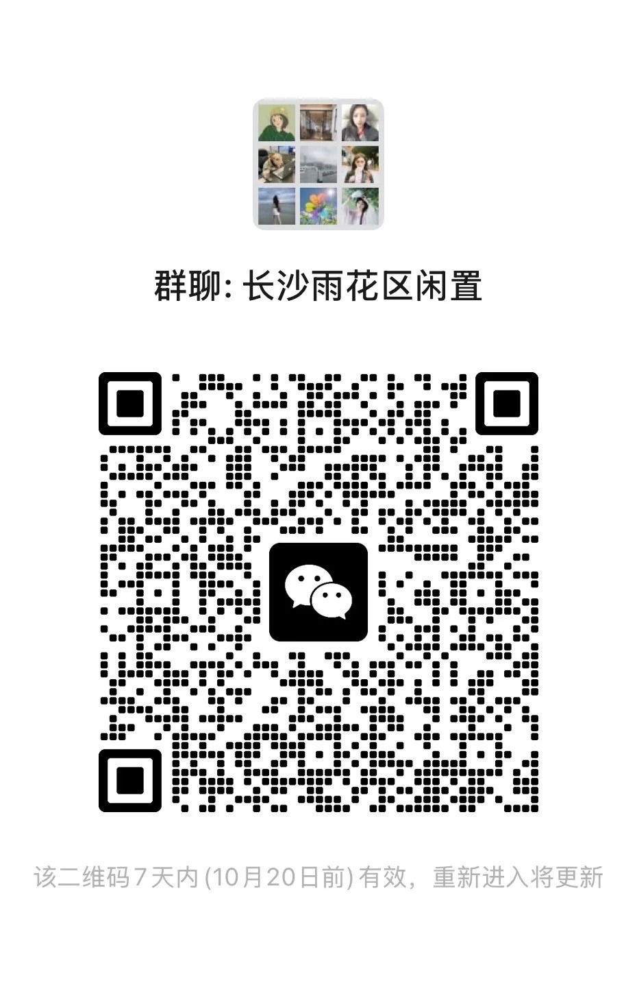 长沙雨花区闲置