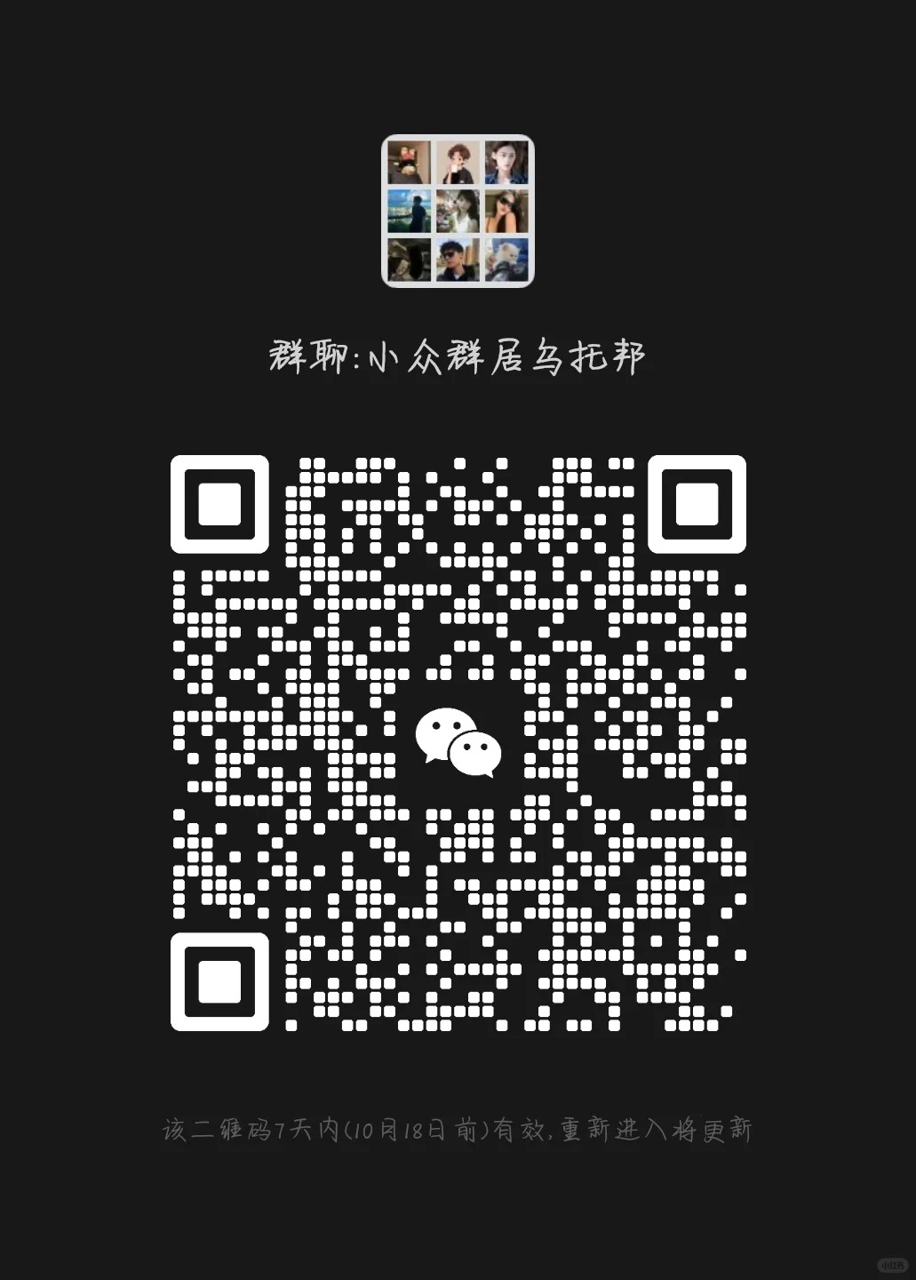 小众群居乌托邦