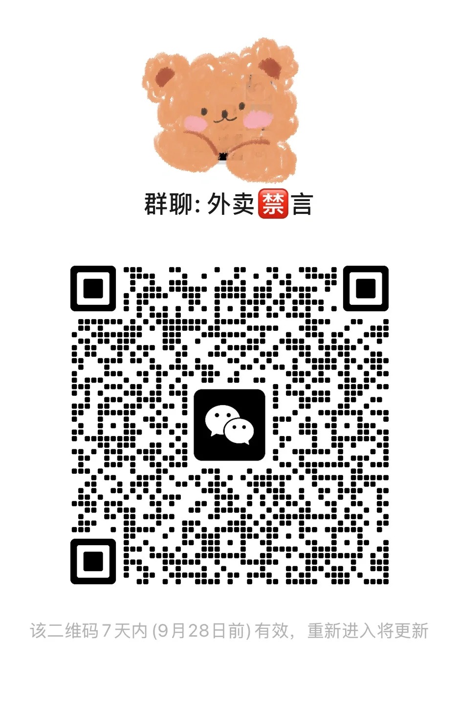 外卖奶茶羊毛券