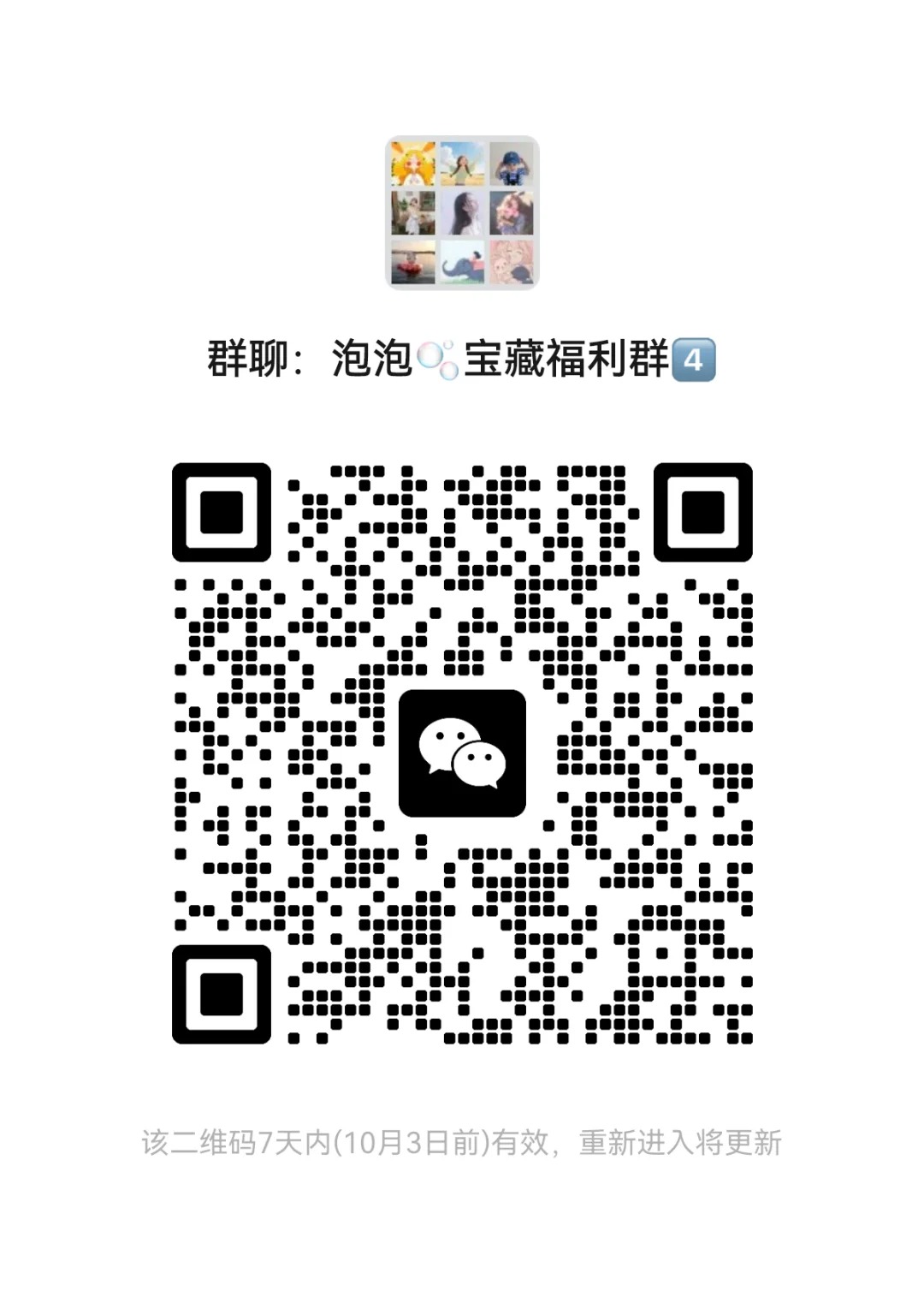 母婴群，薅羊毛啦