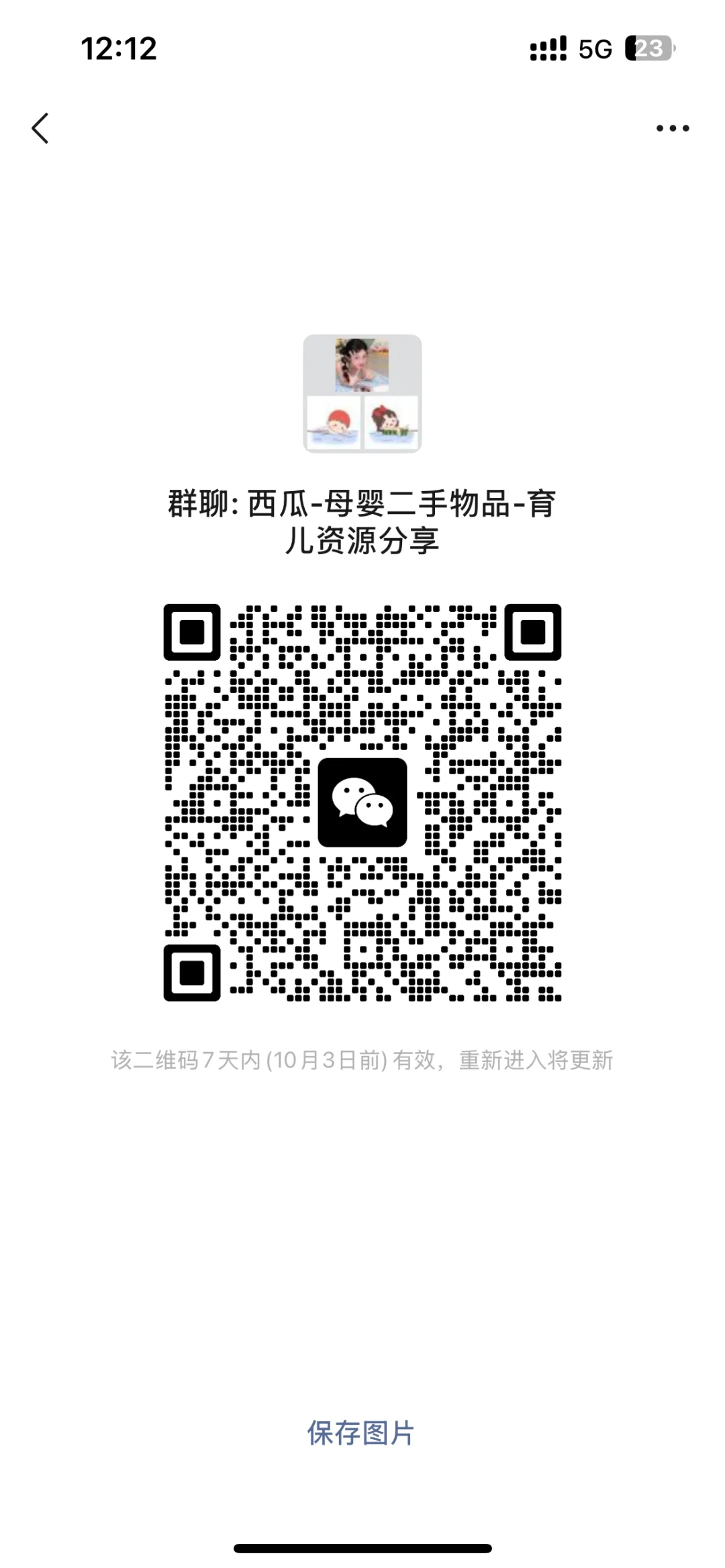 西瓜-母婴二手物品-育儿资源分享