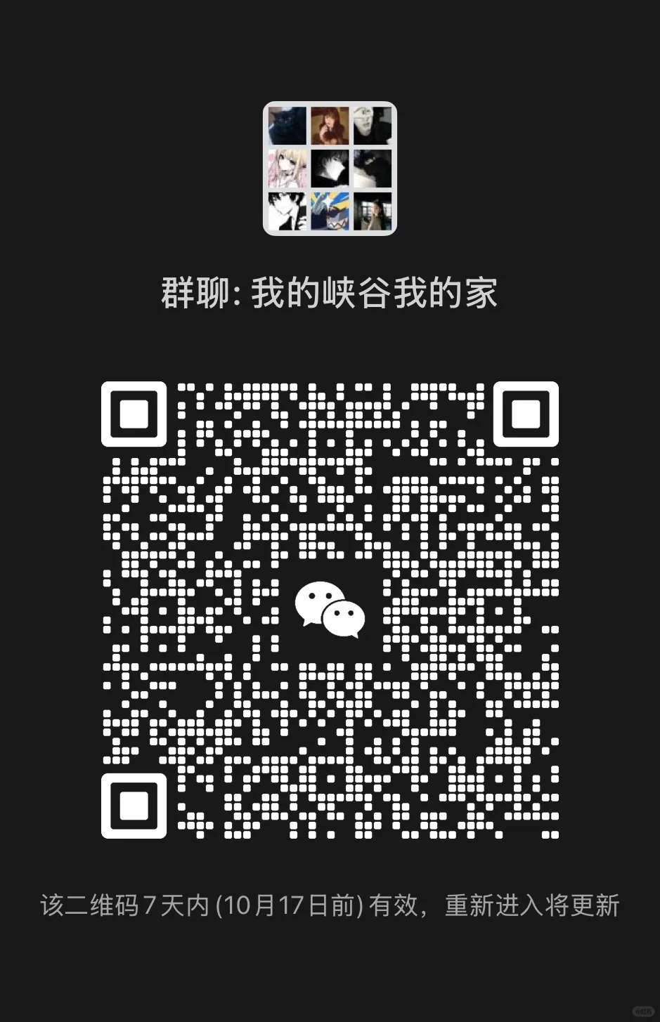 英雄联盟手游群招新