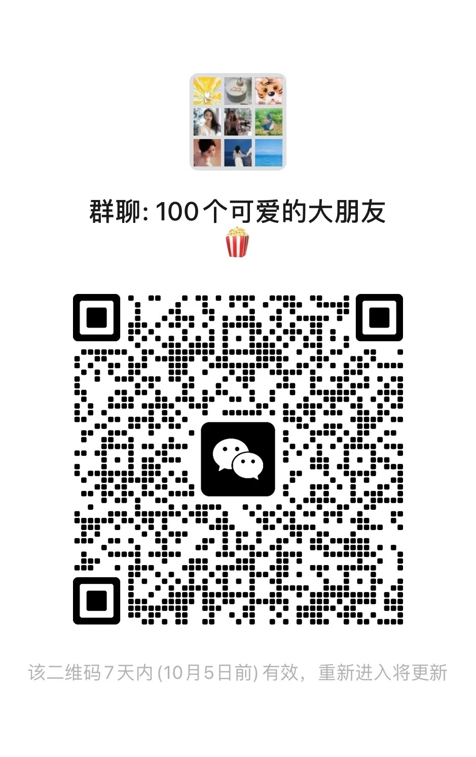 100个可爱的大朋友1