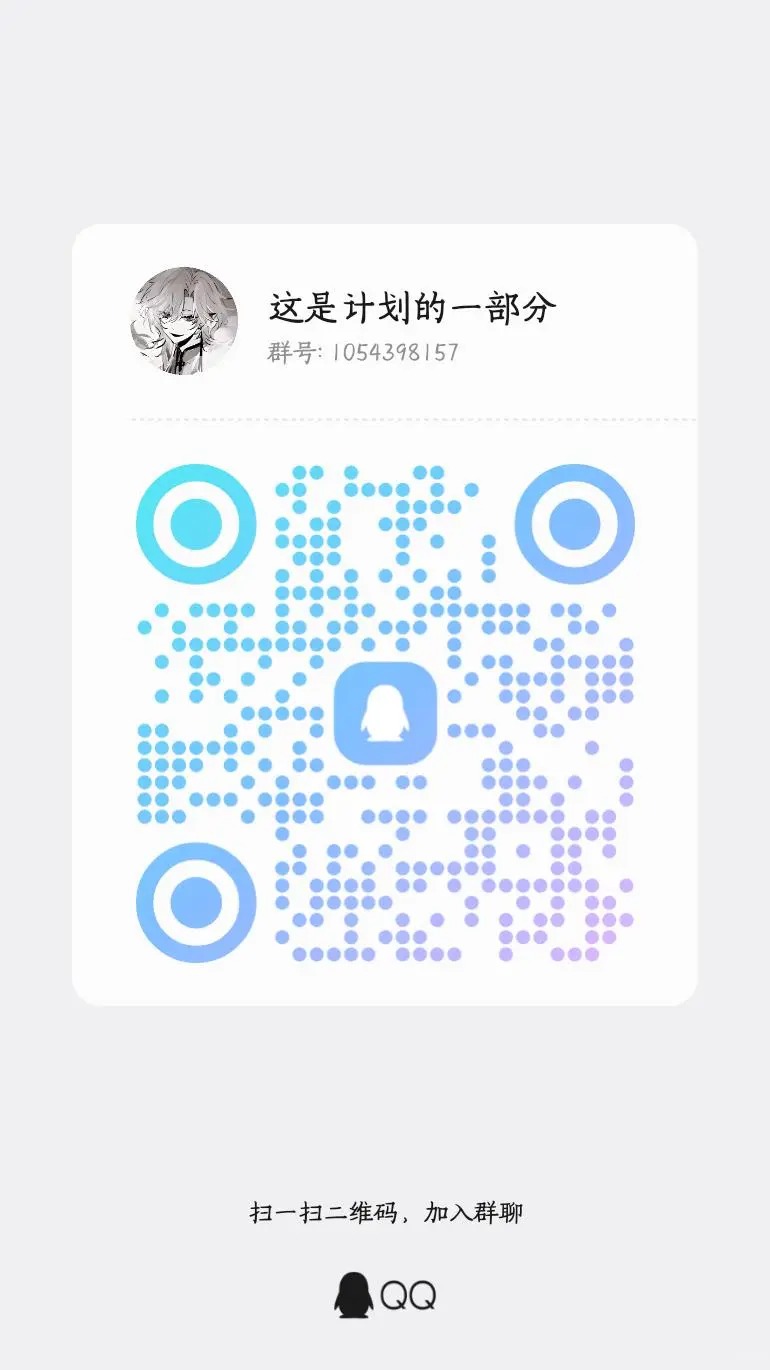 可以发癫，神经病收容所。qq群＋可交友cp 