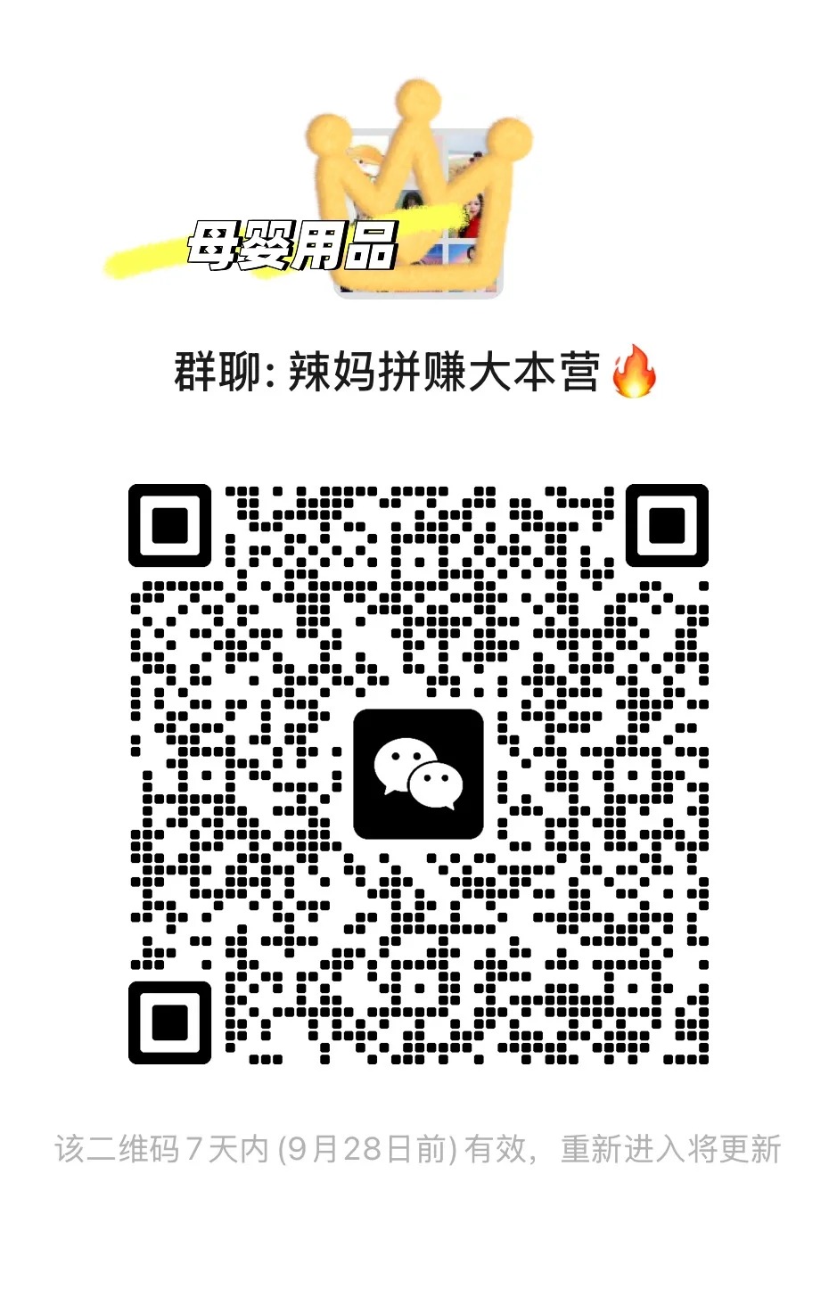 辣妈拼赚大本营