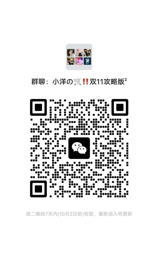 小洋的双十一