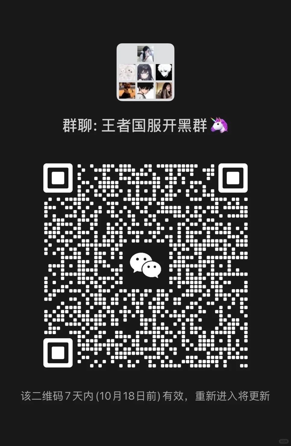 王者，给大家一个快乐的环境， q区 V区，段位不限 地区不限