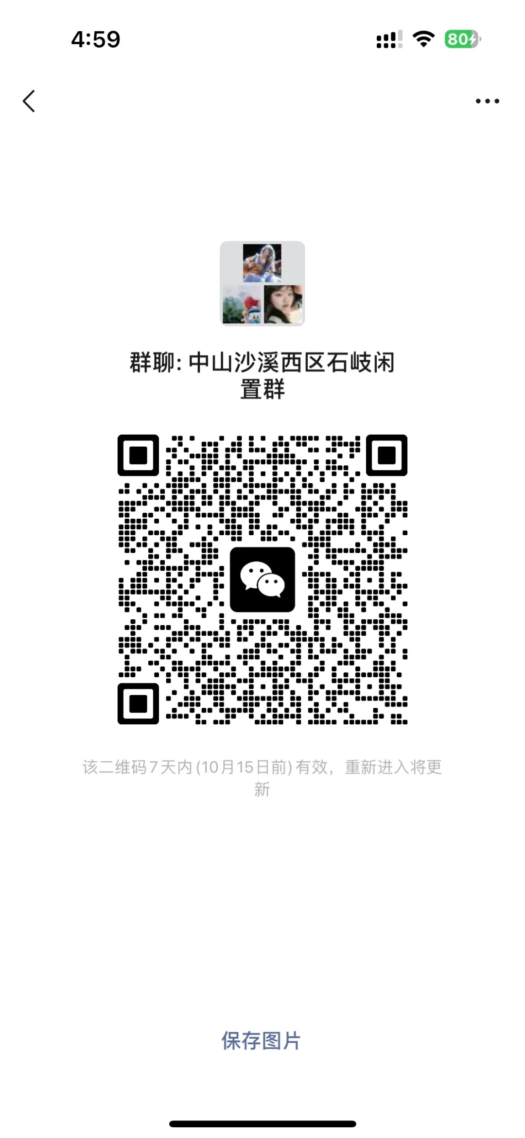 中山沙溪西区石岐闲置群