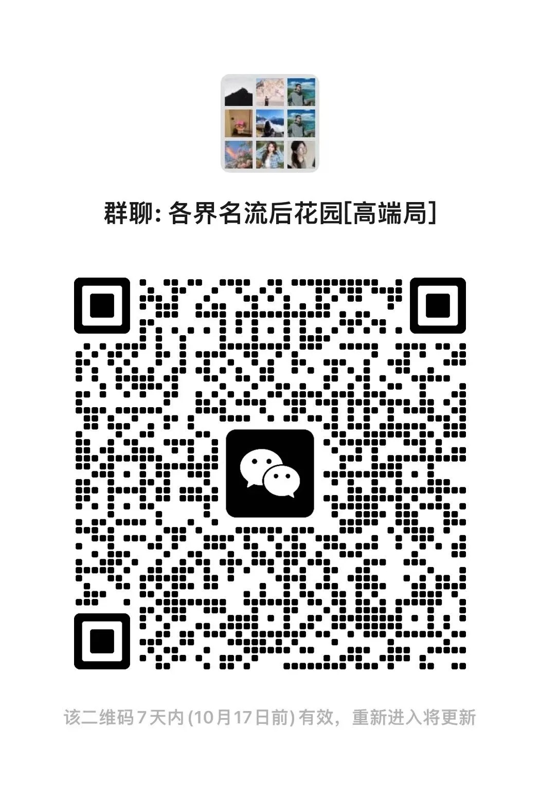 寻找同频小伙伴｜超有爱的宝藏群等你加入！