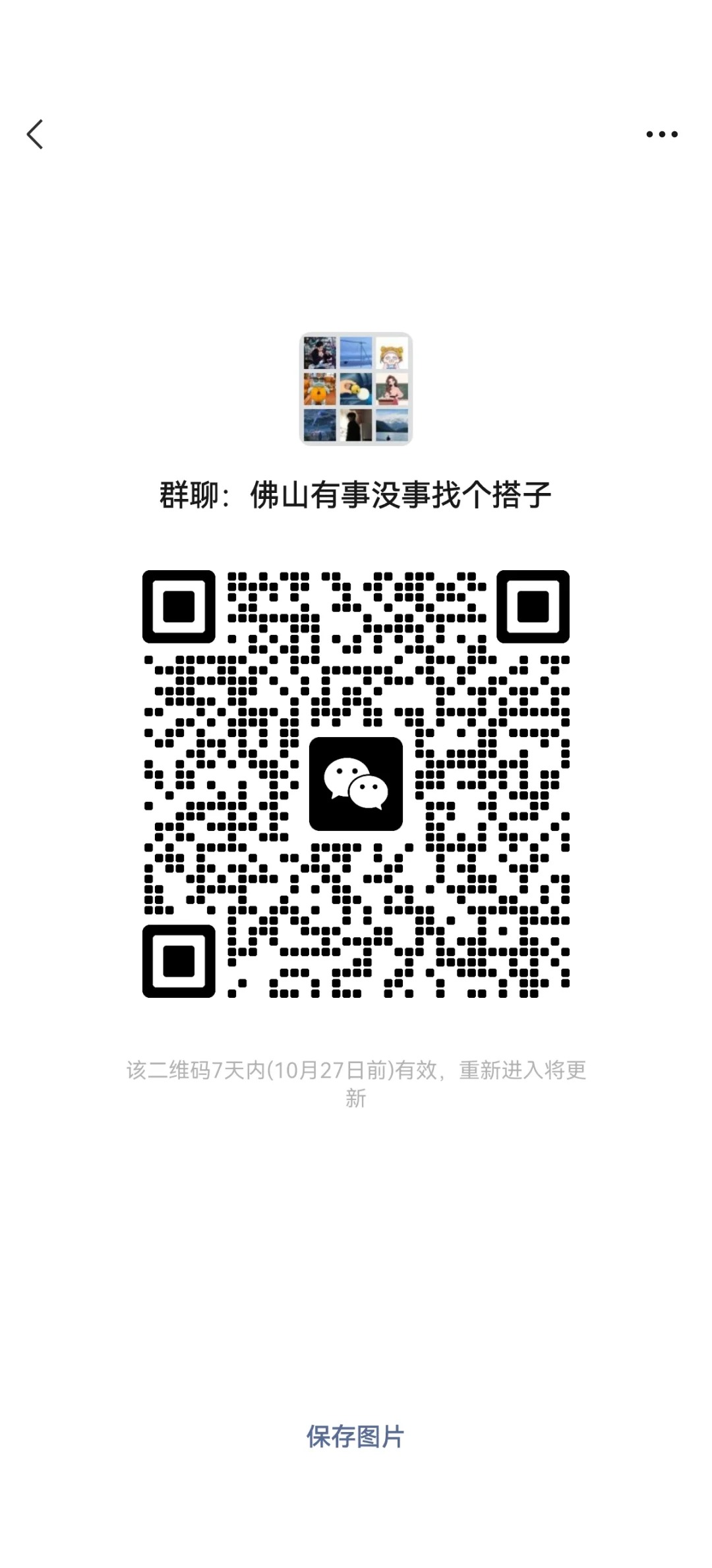 佛山有事没事找个搭子