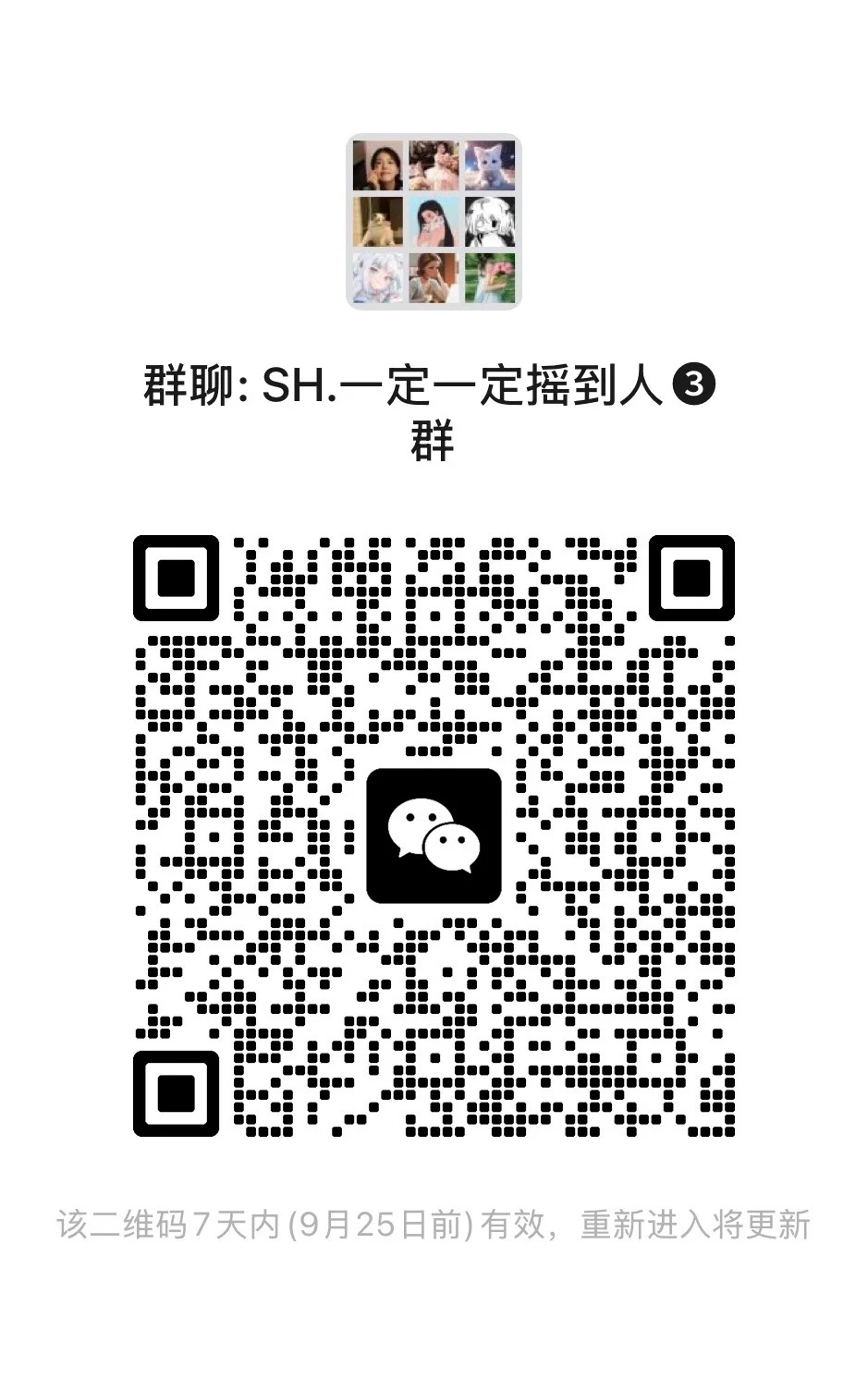 一定一定摇到人