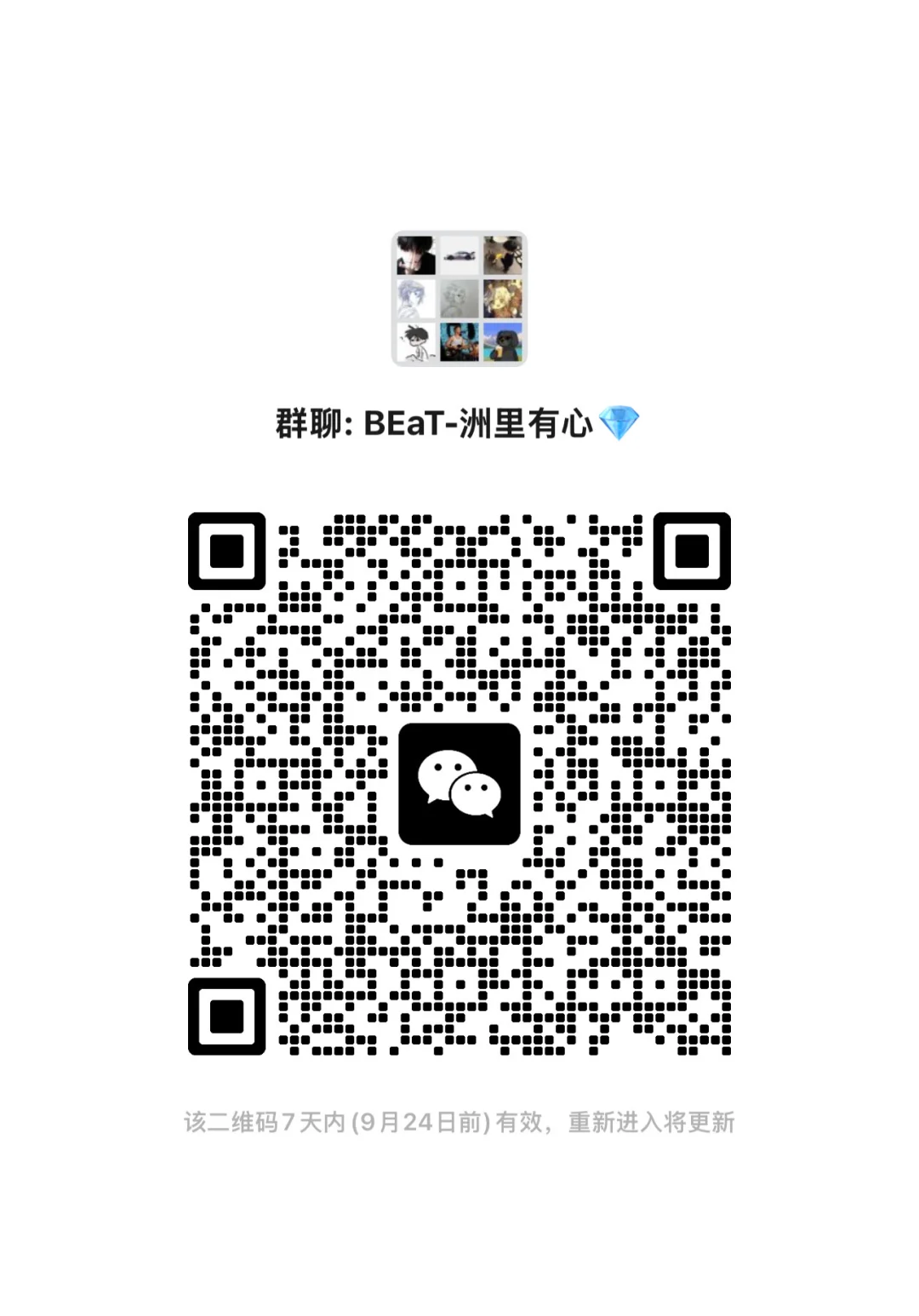 BEaT-洲里有心三角洲交流群