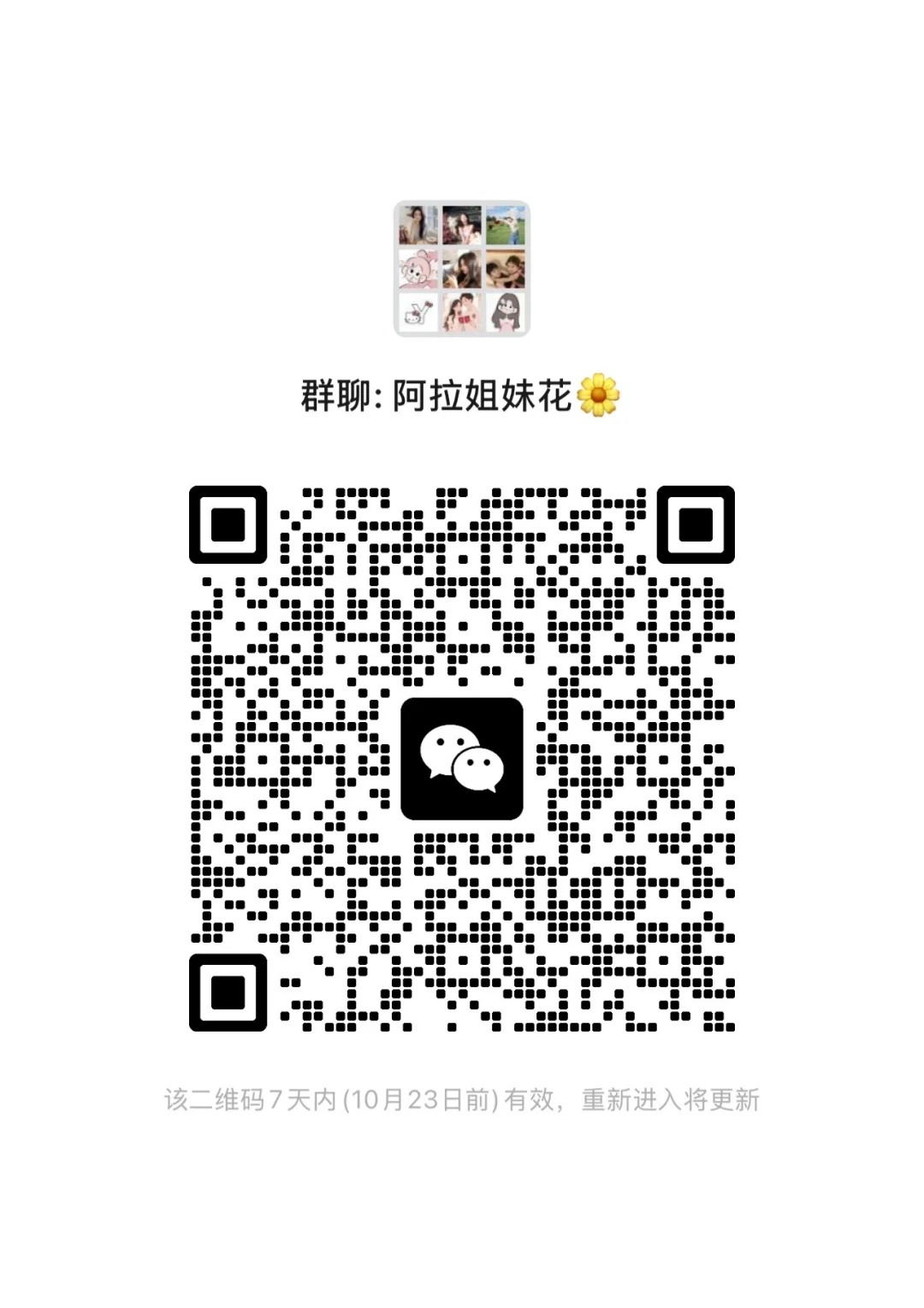 可以吐槽生活，可以分享带娃经验，也可以偷偷秀个小恩爱