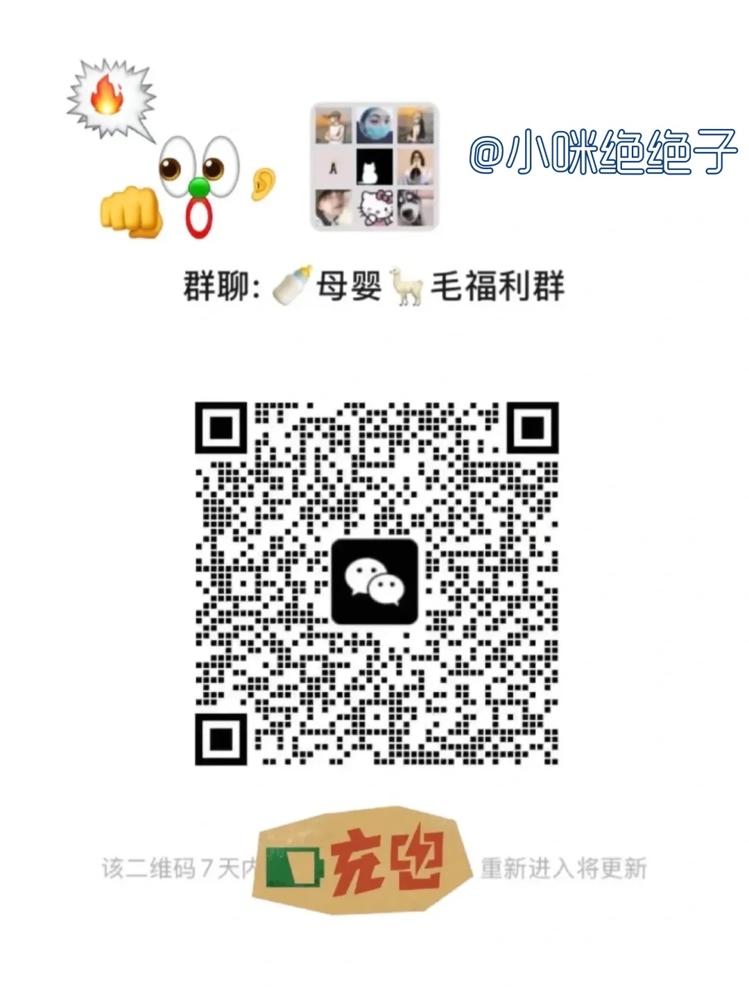 纯优惠券群推荐