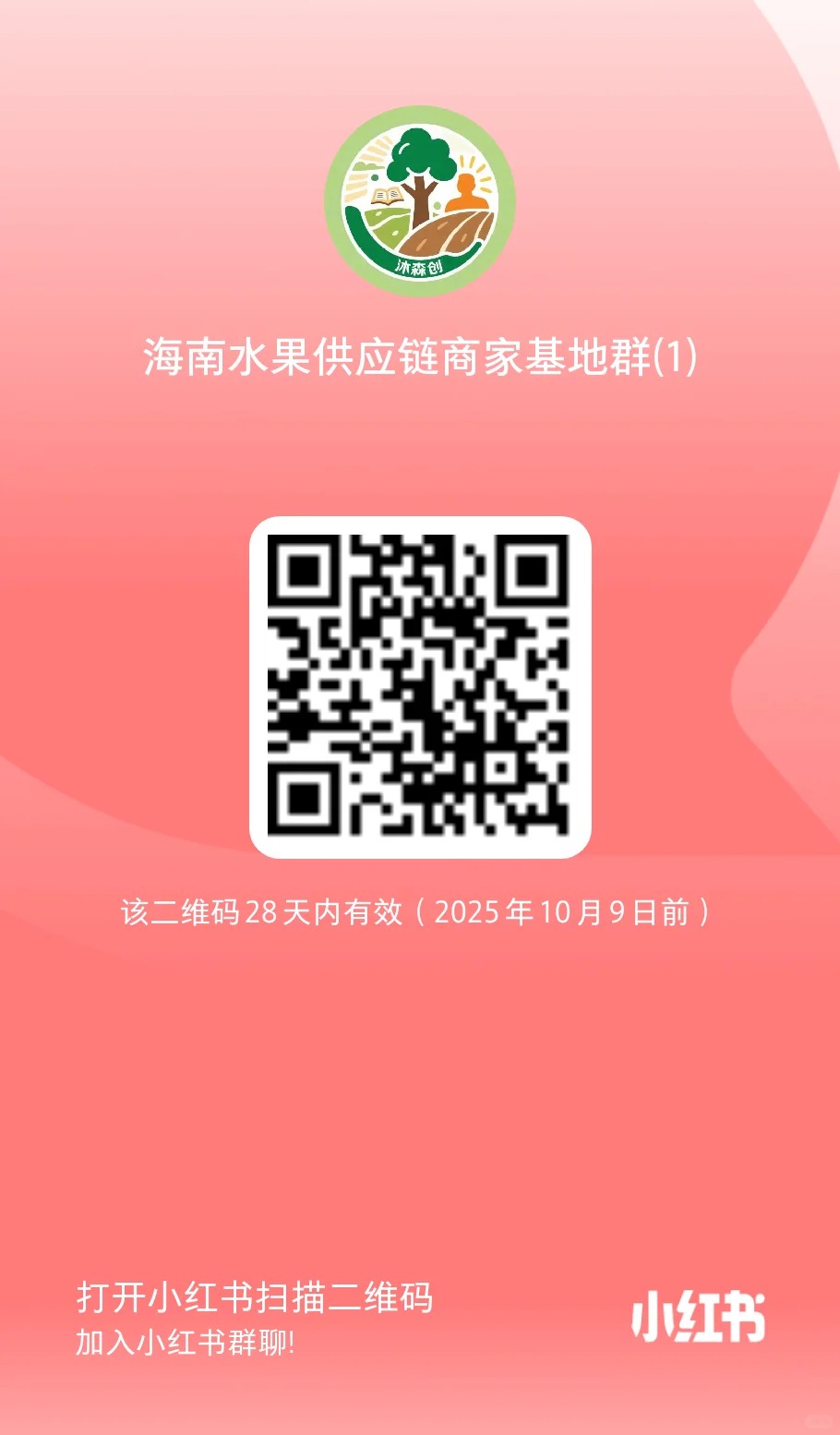海南水果供应链商家基地群