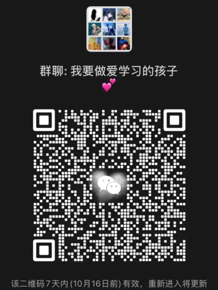 我要做爱学习的孩子