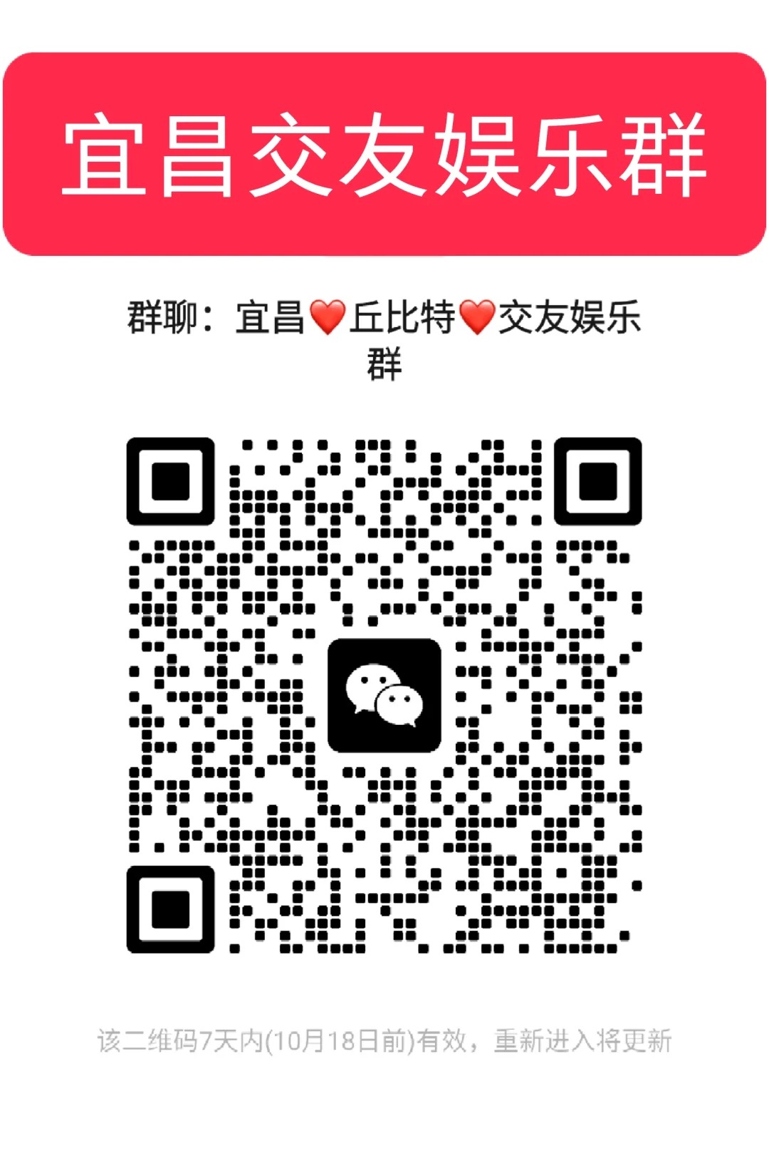 宜昌丘比特交友娱乐 群