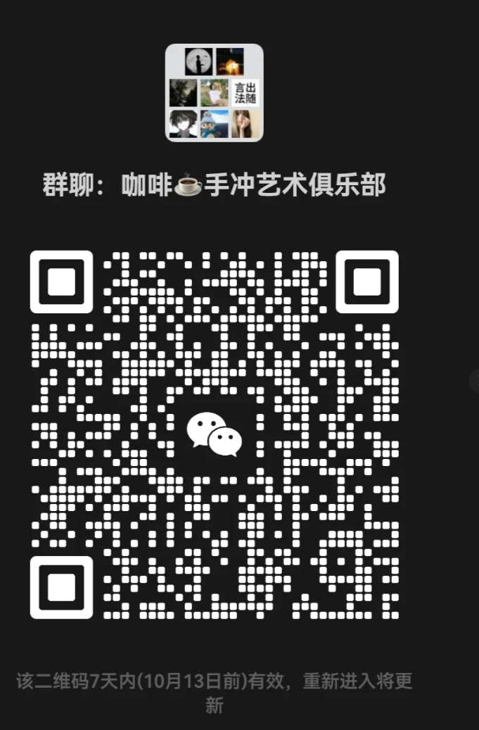 咖啡手冲艺术俱乐部