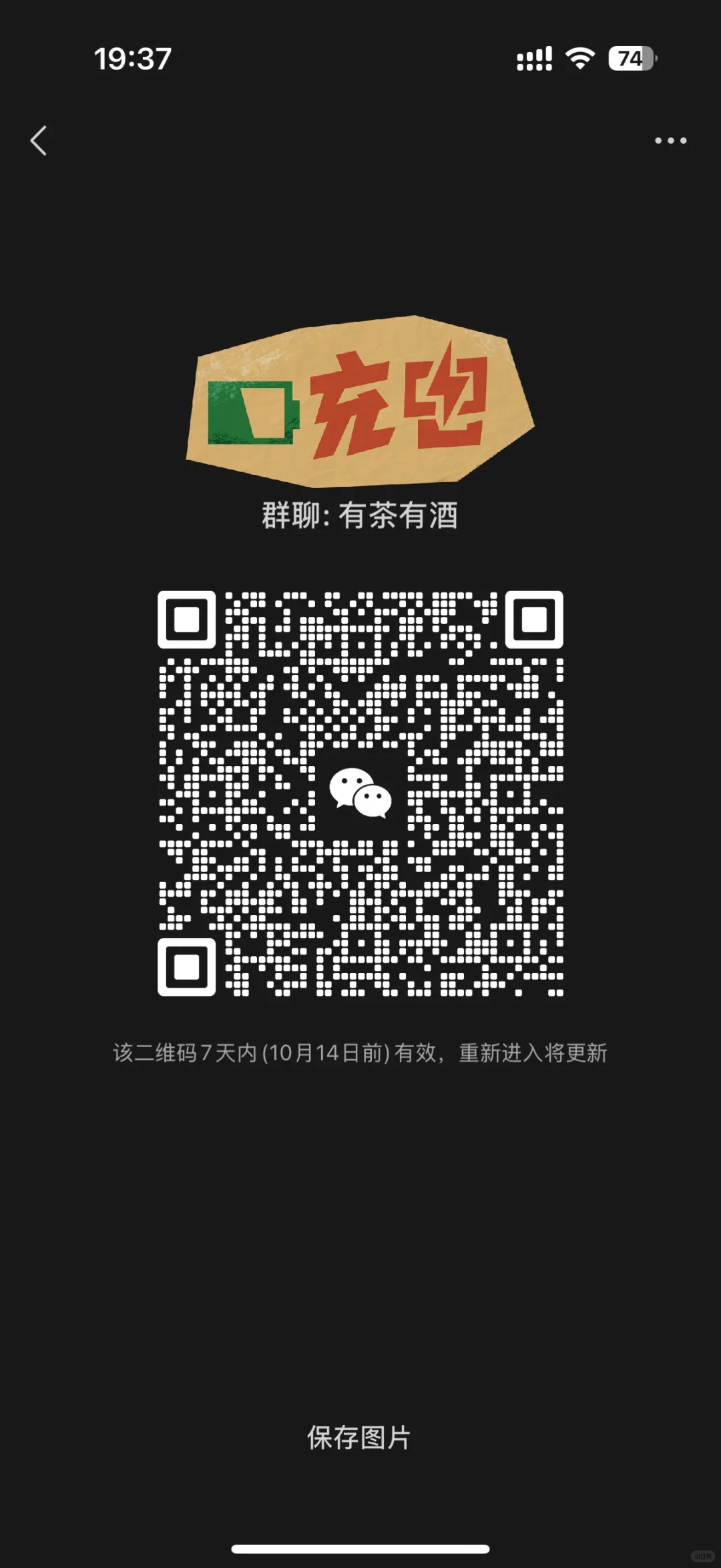 8090后话痨摸鱼群