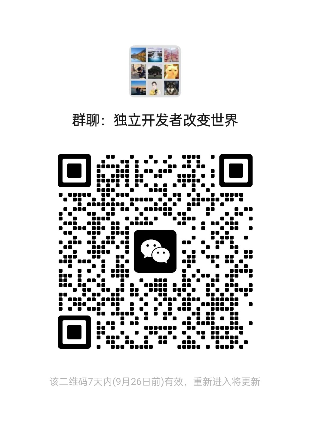 独立开发者改变世界