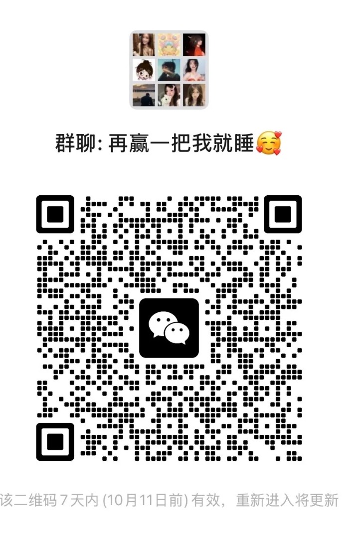 再赢一把我就睡